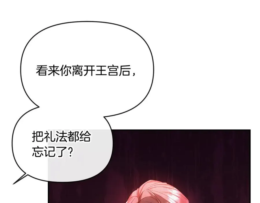第18话 绿茶的谜之操作 第20页