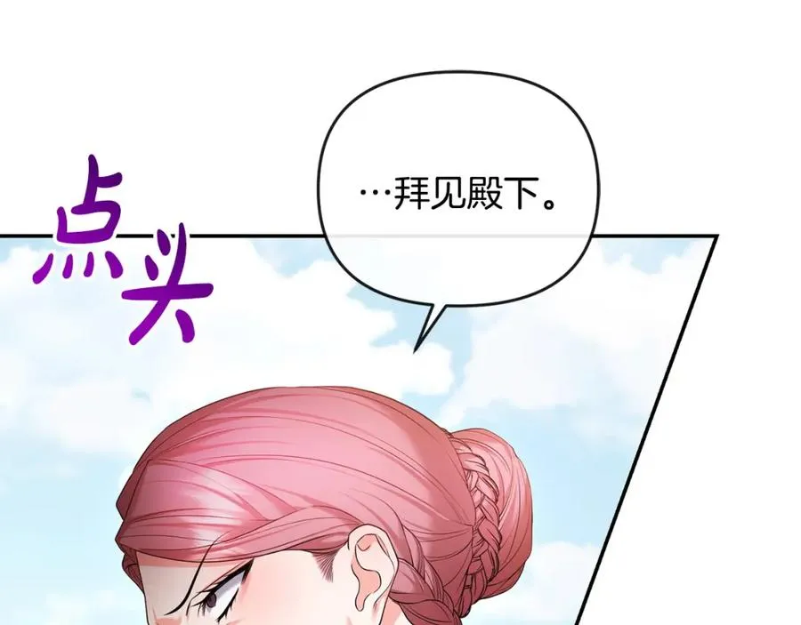 第18话 绿茶的谜之操作 第23页