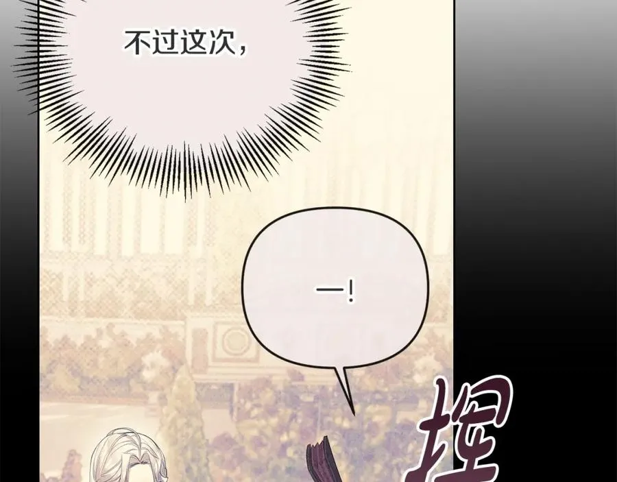 第18话 绿茶的谜之操作 第28页