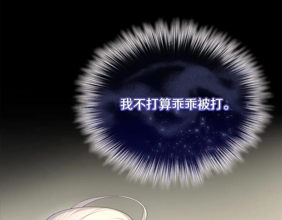 第18话 绿茶的谜之操作 第32页