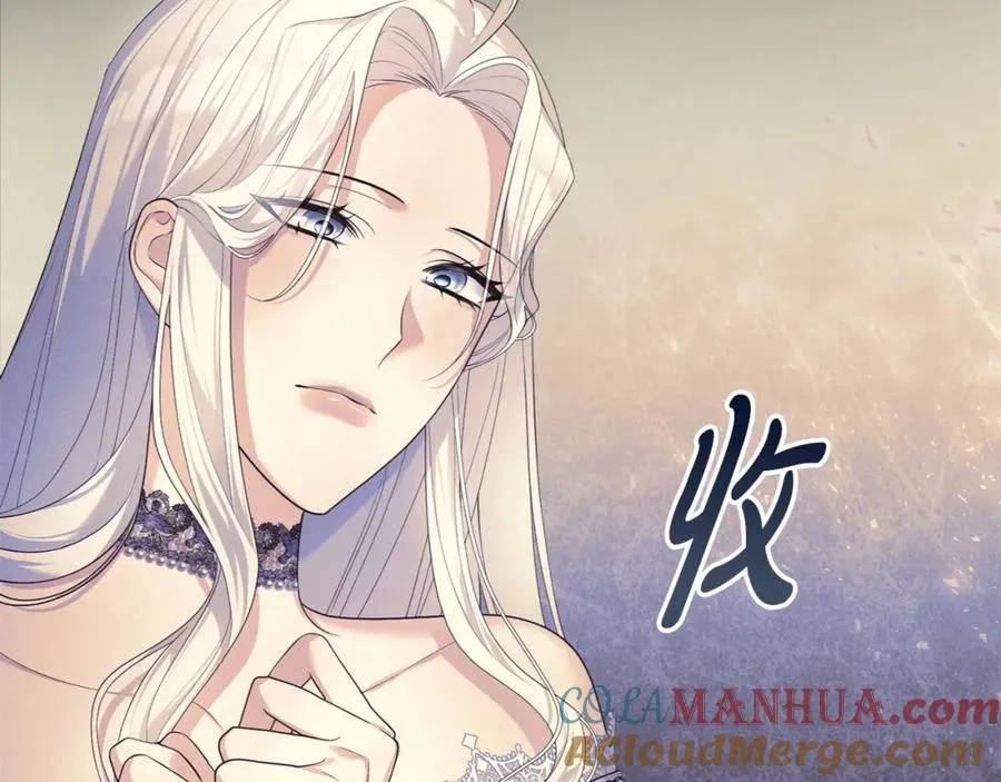 第18话 绿茶的谜之操作 第33页