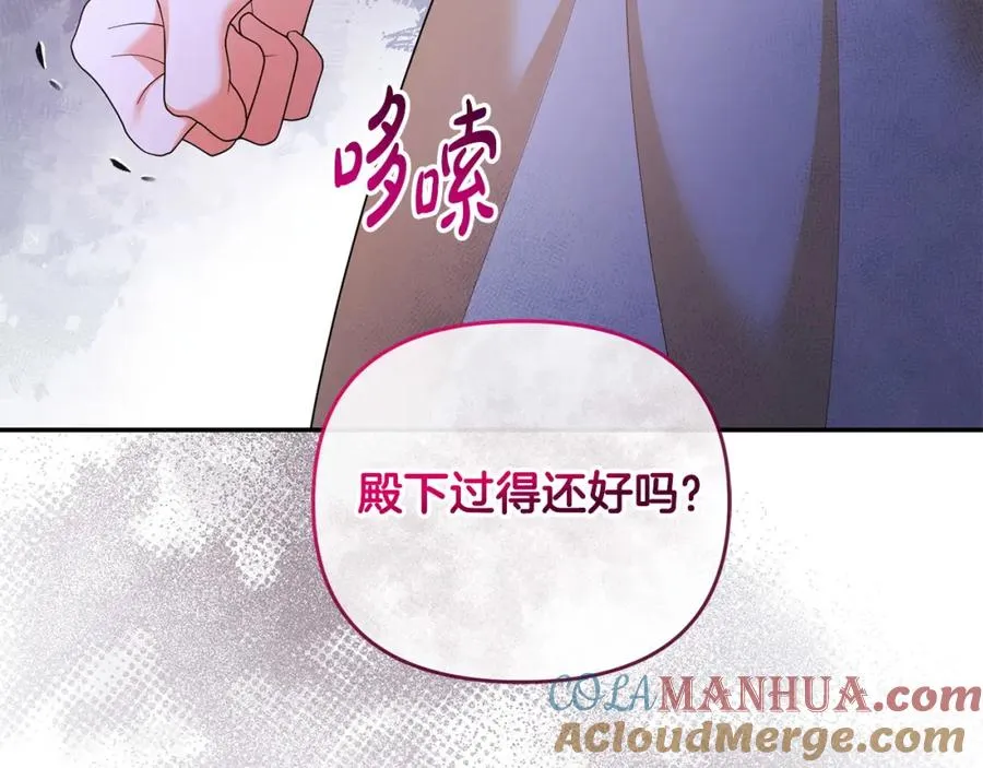 第18话 绿茶的谜之操作 第45页