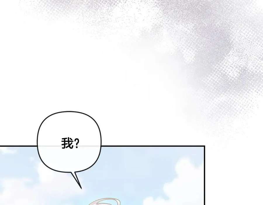 第18话 绿茶的谜之操作 第46页