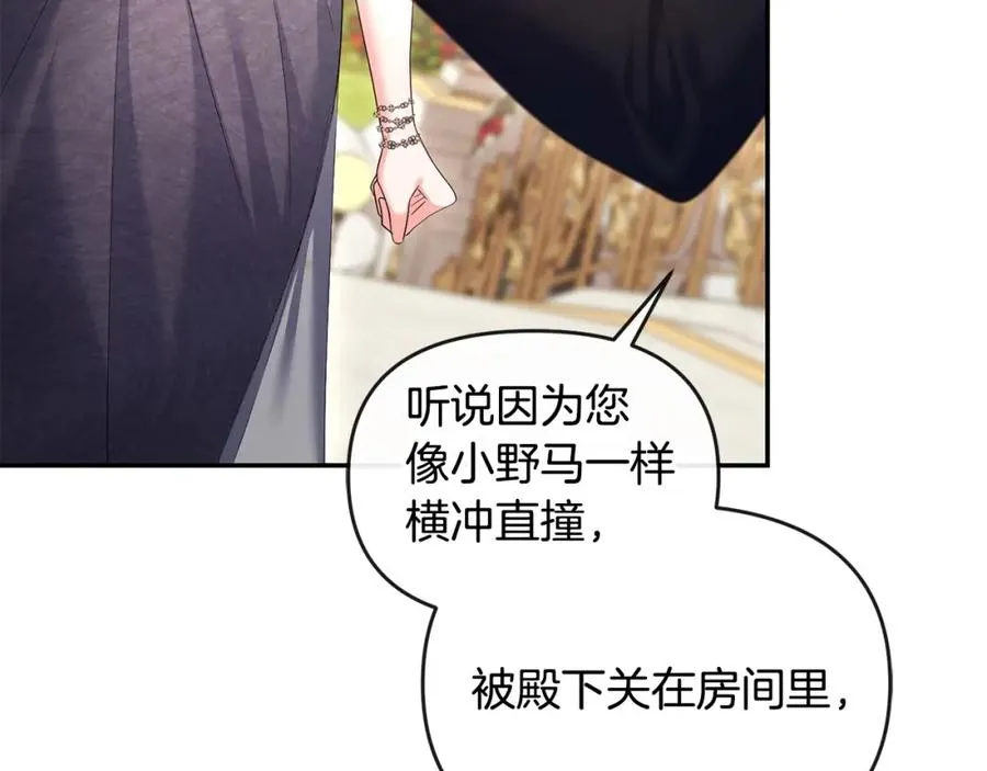 第18话 绿茶的谜之操作 第48页