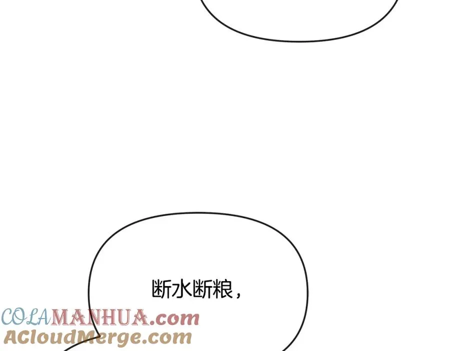 第18话 绿茶的谜之操作 第49页