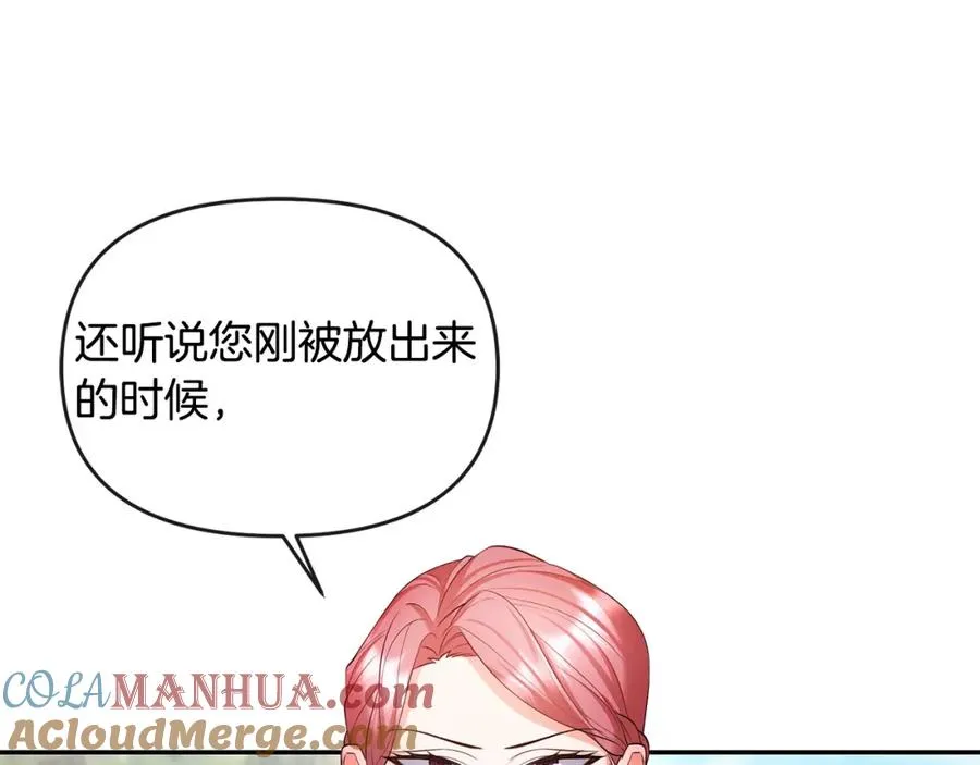 第18话 绿茶的谜之操作 第53页