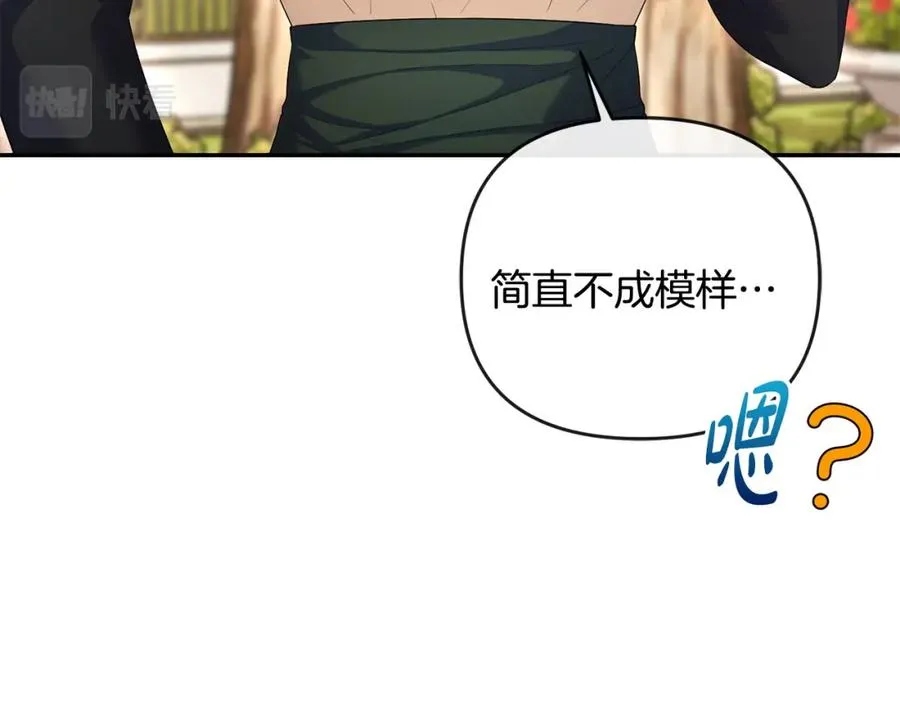 第18话 绿茶的谜之操作 第55页