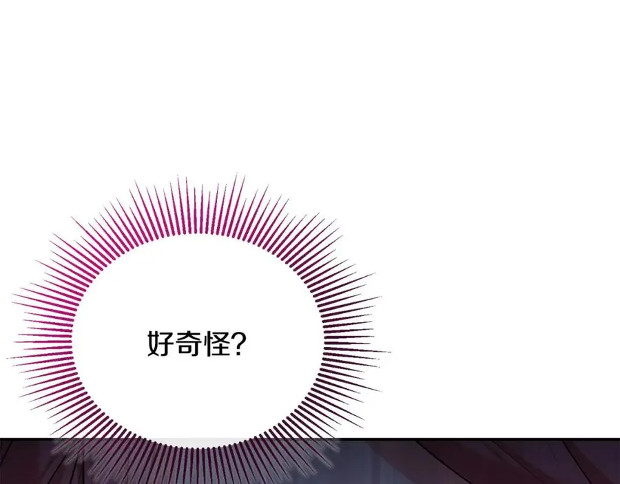 第18话 绿茶的谜之操作 第56页