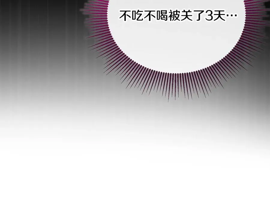 第18话 绿茶的谜之操作 第58页