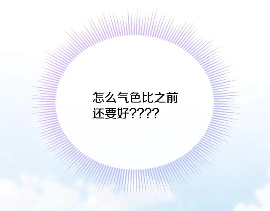 第18话 绿茶的谜之操作 第59页