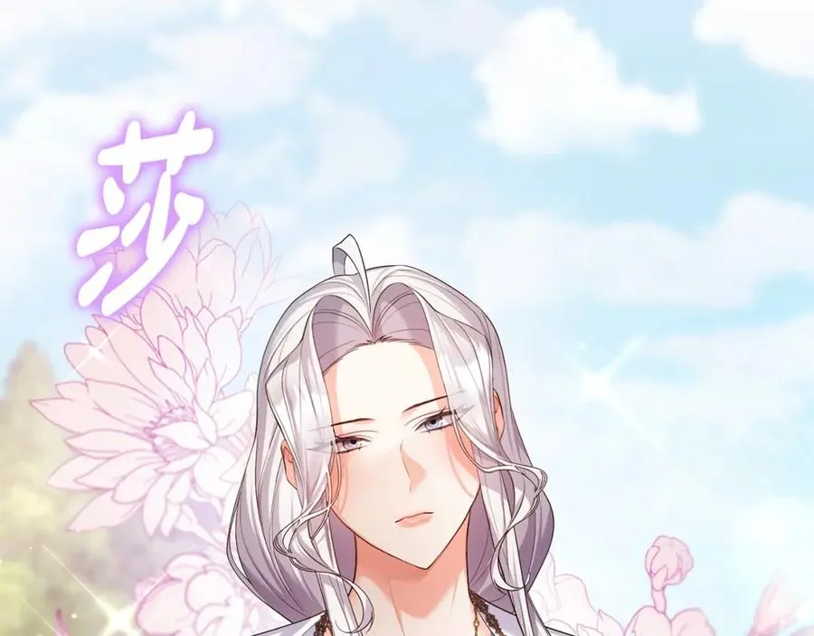 第18话 绿茶的谜之操作 第60页