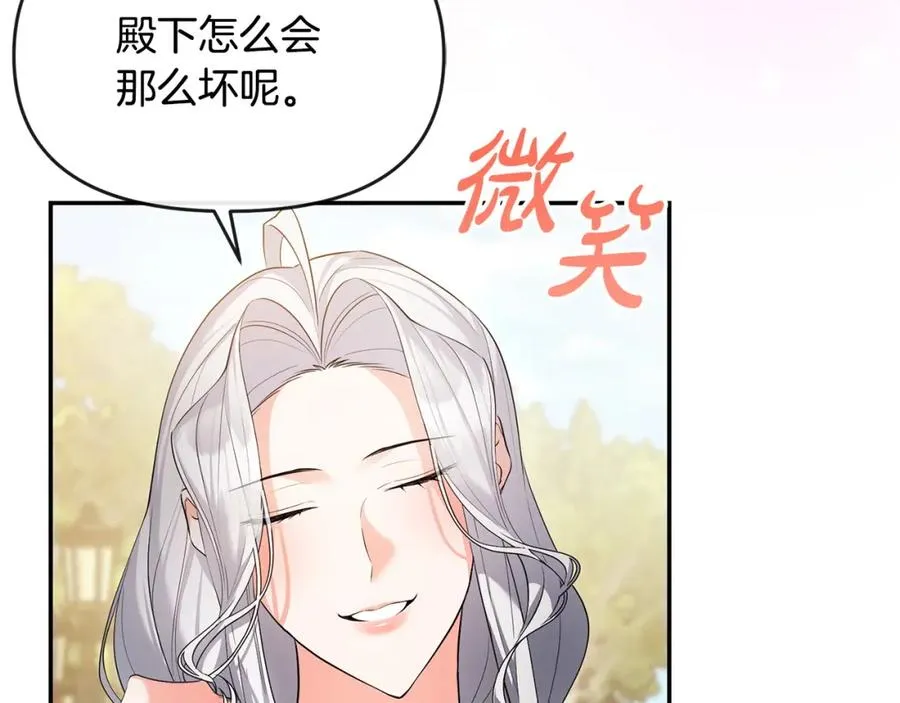 第18话 绿茶的谜之操作 第64页