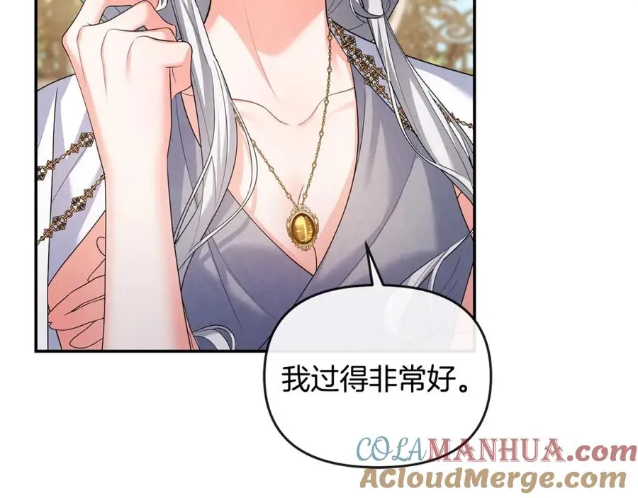 第18话 绿茶的谜之操作 第65页