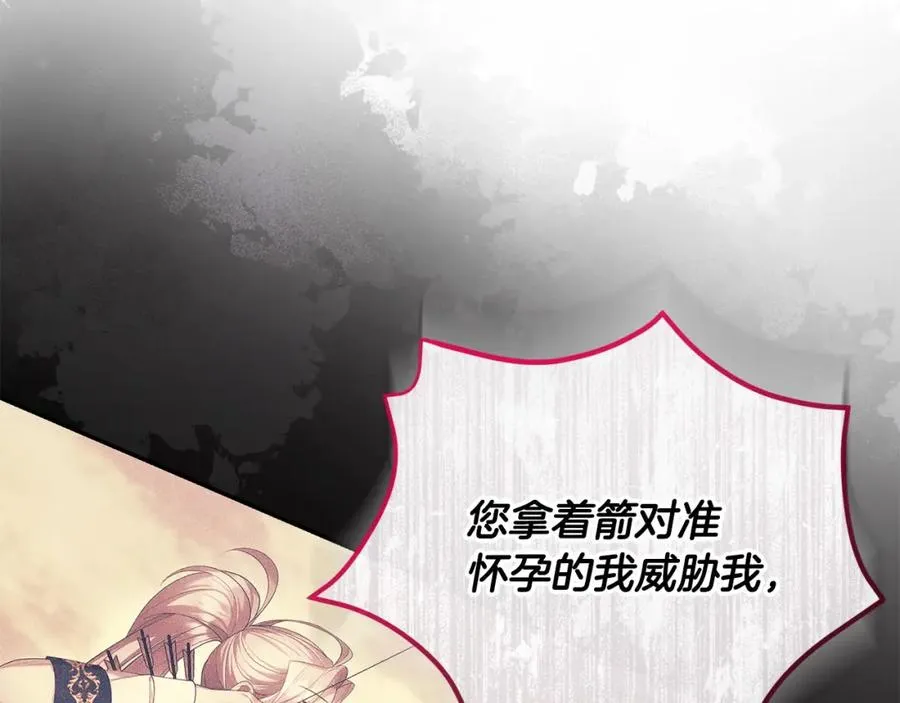 第18话 绿茶的谜之操作 第71页