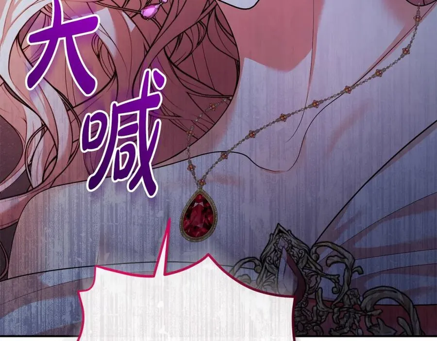 第18话 绿茶的谜之操作 第74页
