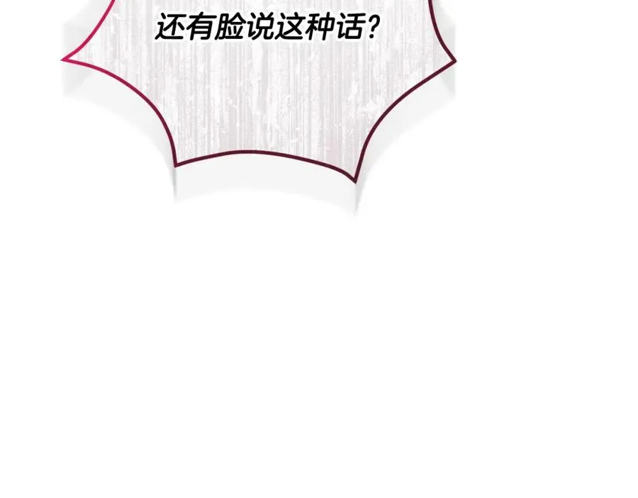第18话 绿茶的谜之操作 第75页