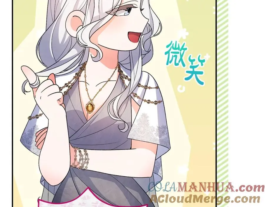 第18话 绿茶的谜之操作 第77页