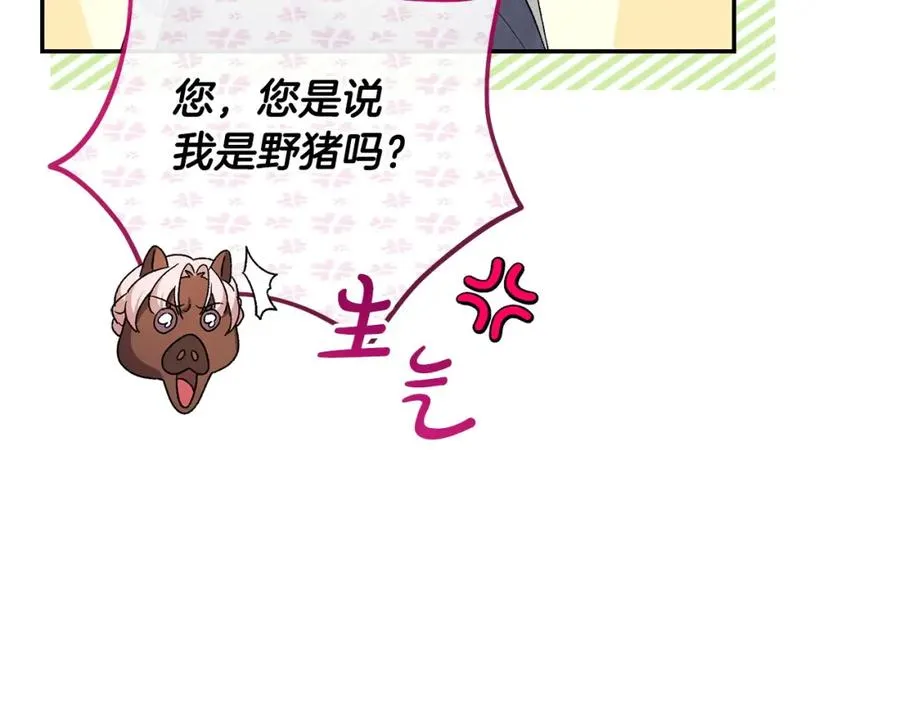 第18话 绿茶的谜之操作 第78页