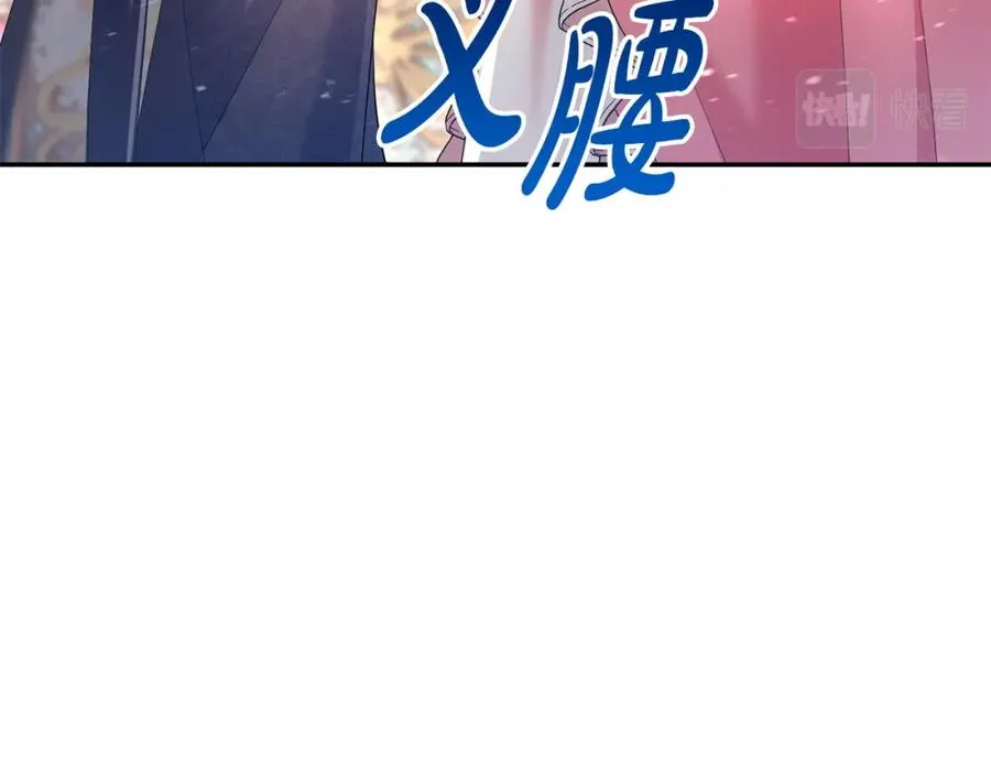 第18话 绿茶的谜之操作 第87页