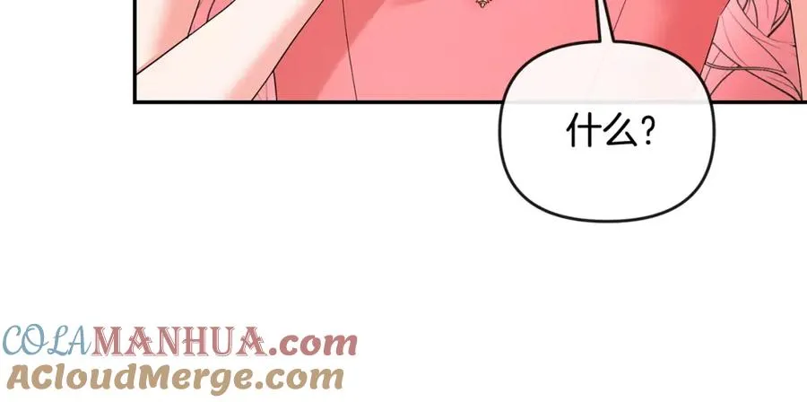第18话 绿茶的谜之操作 第93页