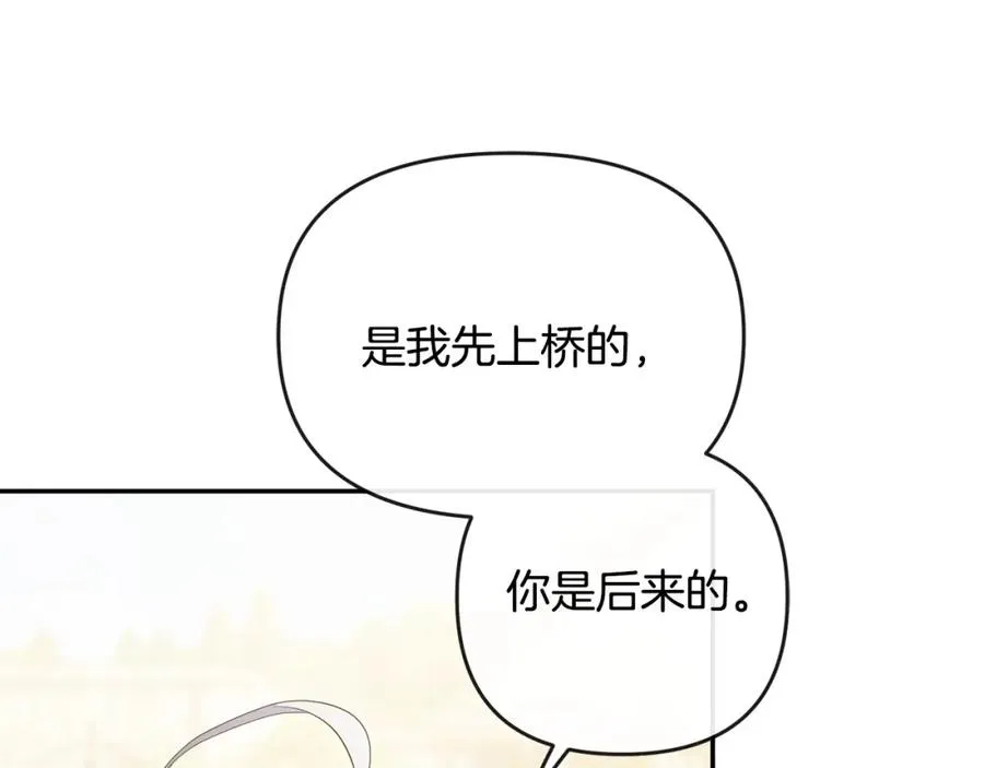 第18话 绿茶的谜之操作 第94页