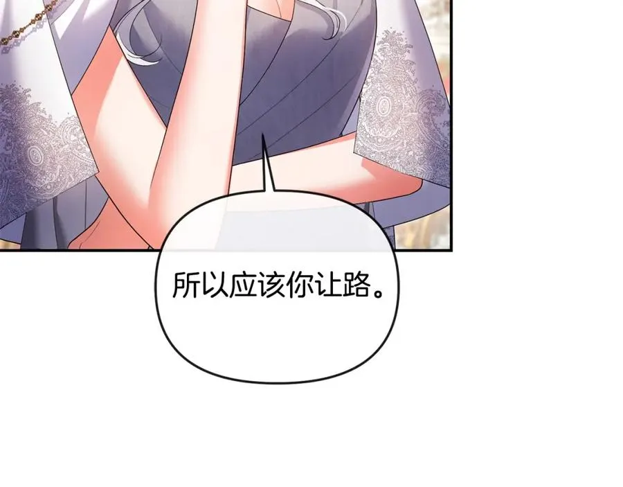 第18话 绿茶的谜之操作 第96页