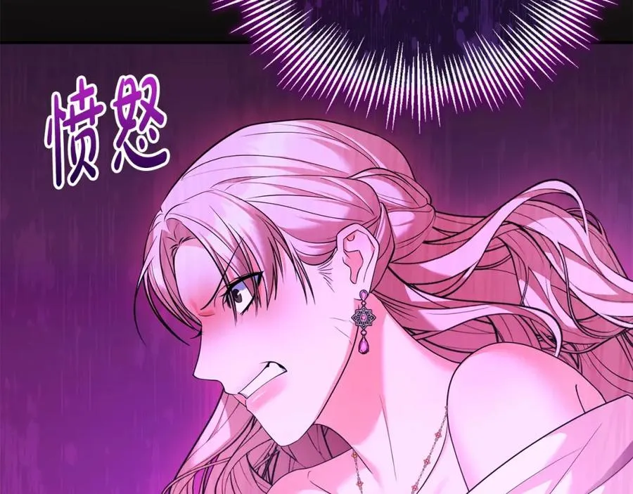 第18话 绿茶的谜之操作 第98页