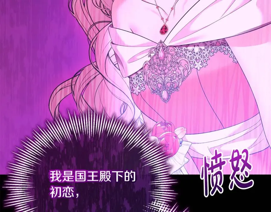 第18话 绿茶的谜之操作 第99页