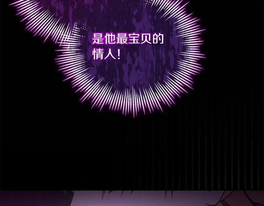 第18话 绿茶的谜之操作 第100页