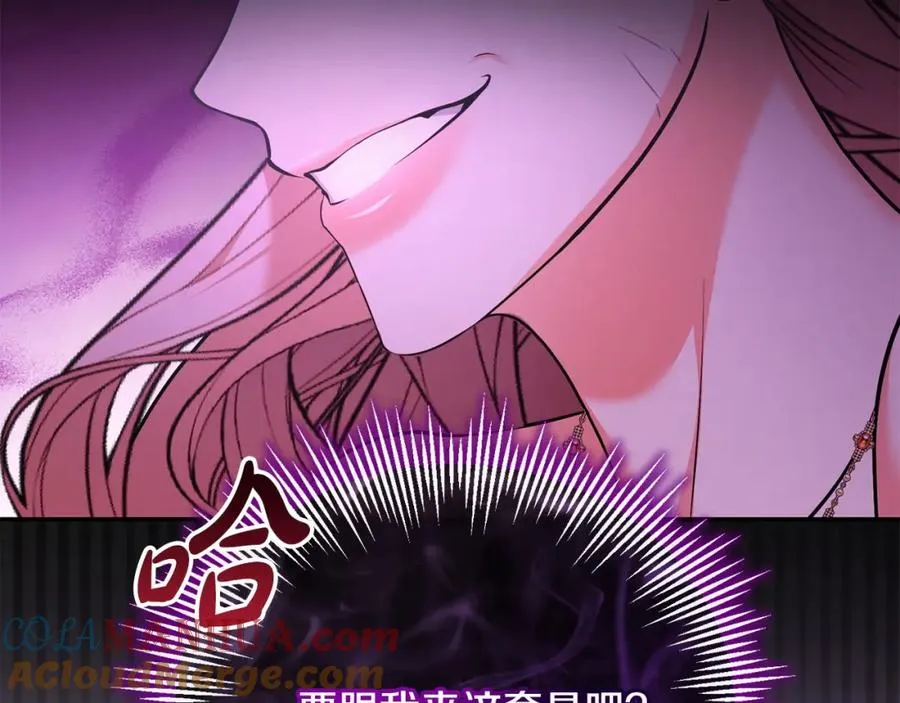 第18话 绿茶的谜之操作 第101页