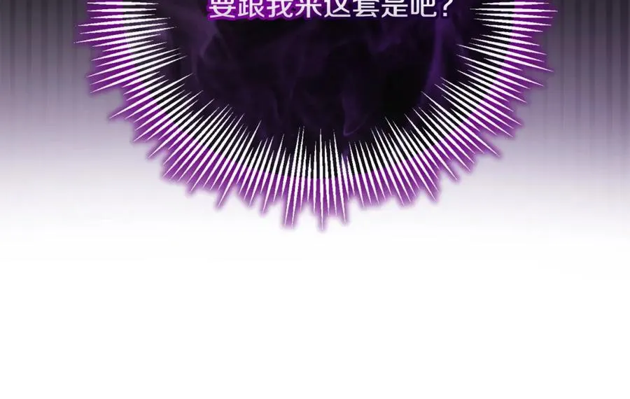 第18话 绿茶的谜之操作 第102页