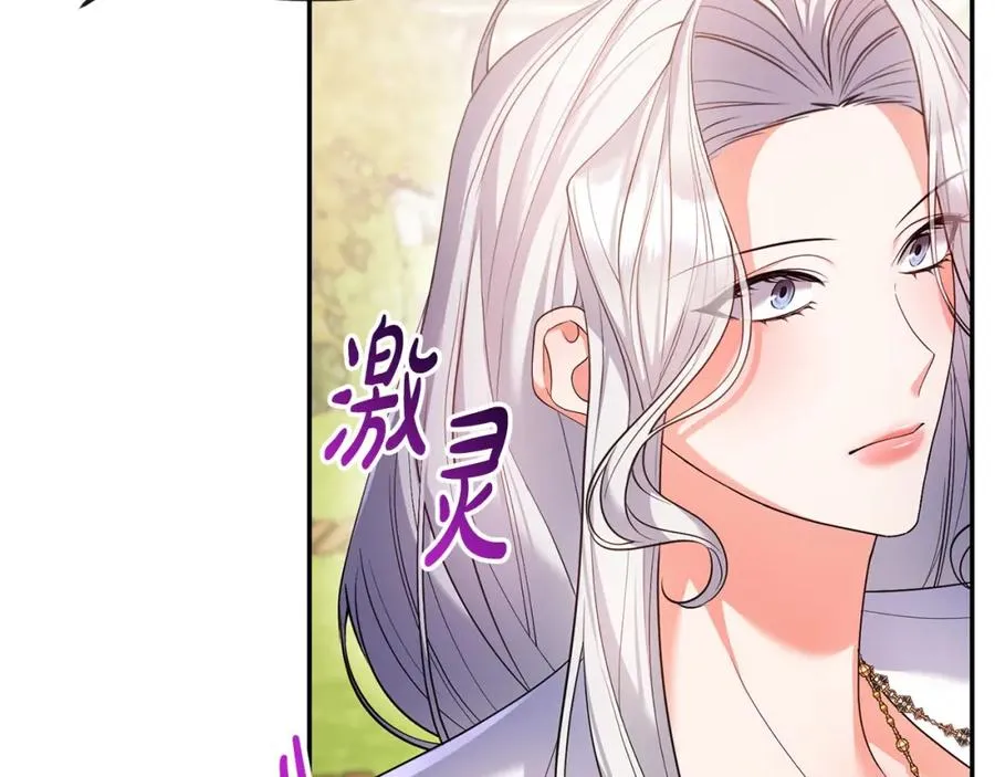 第18话 绿茶的谜之操作 第104页