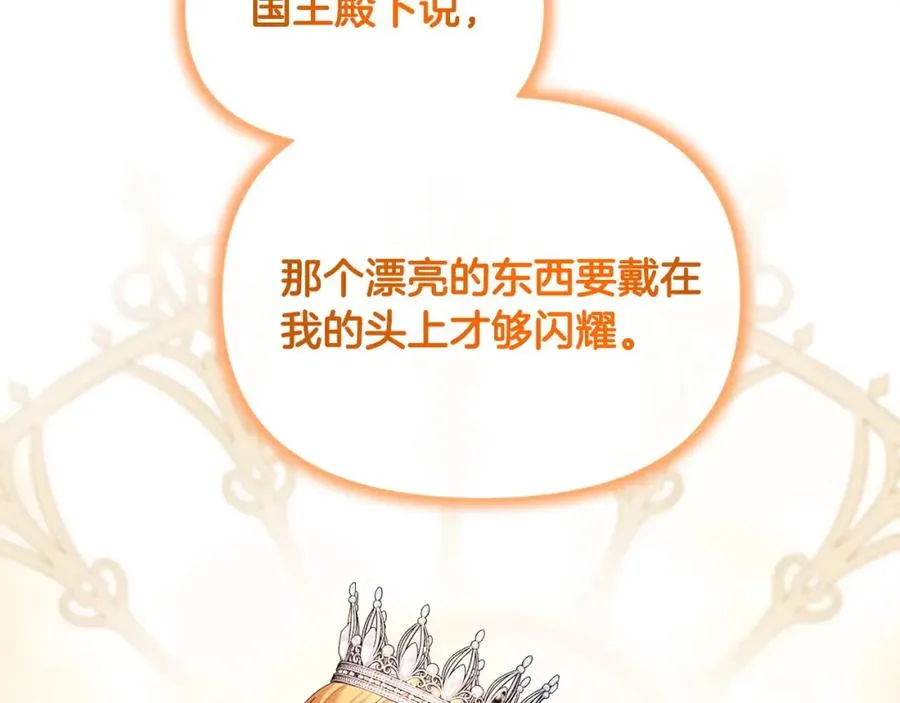 第18话 绿茶的谜之操作 第106页