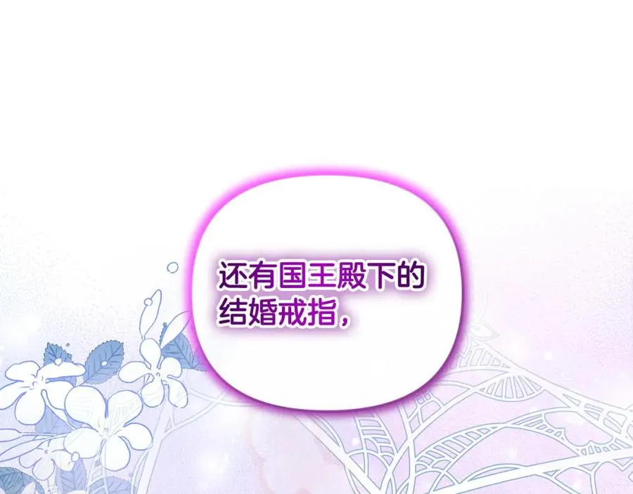 第18话 绿茶的谜之操作 第112页