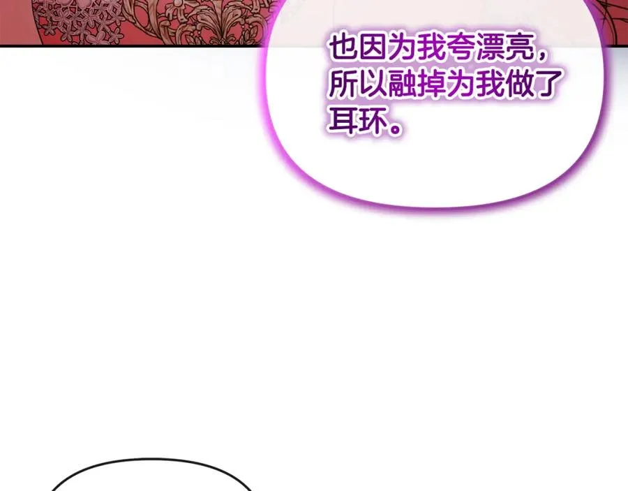 第18话 绿茶的谜之操作 第116页