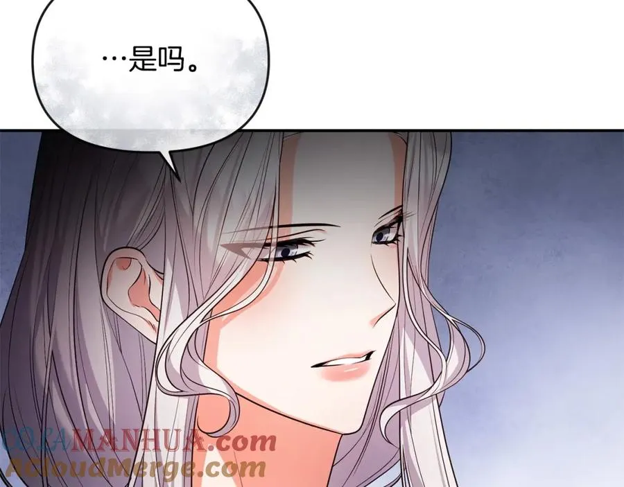第18话 绿茶的谜之操作 第117页