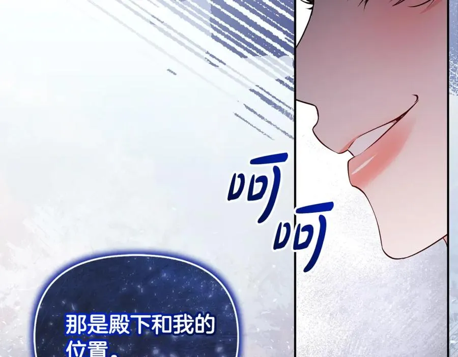 第18话 绿茶的谜之操作 第120页