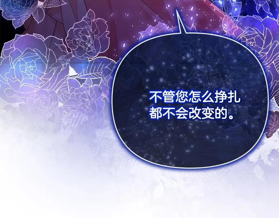 第18话 绿茶的谜之操作 第123页