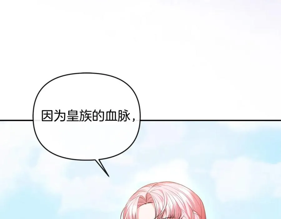 第18话 绿茶的谜之操作 第124页