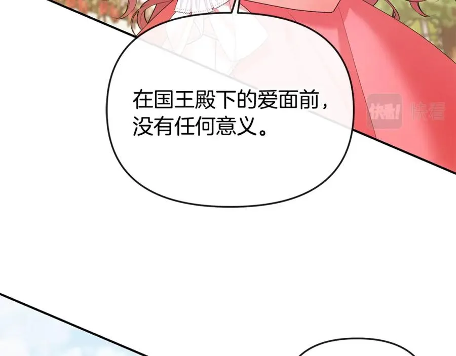 第18话 绿茶的谜之操作 第126页