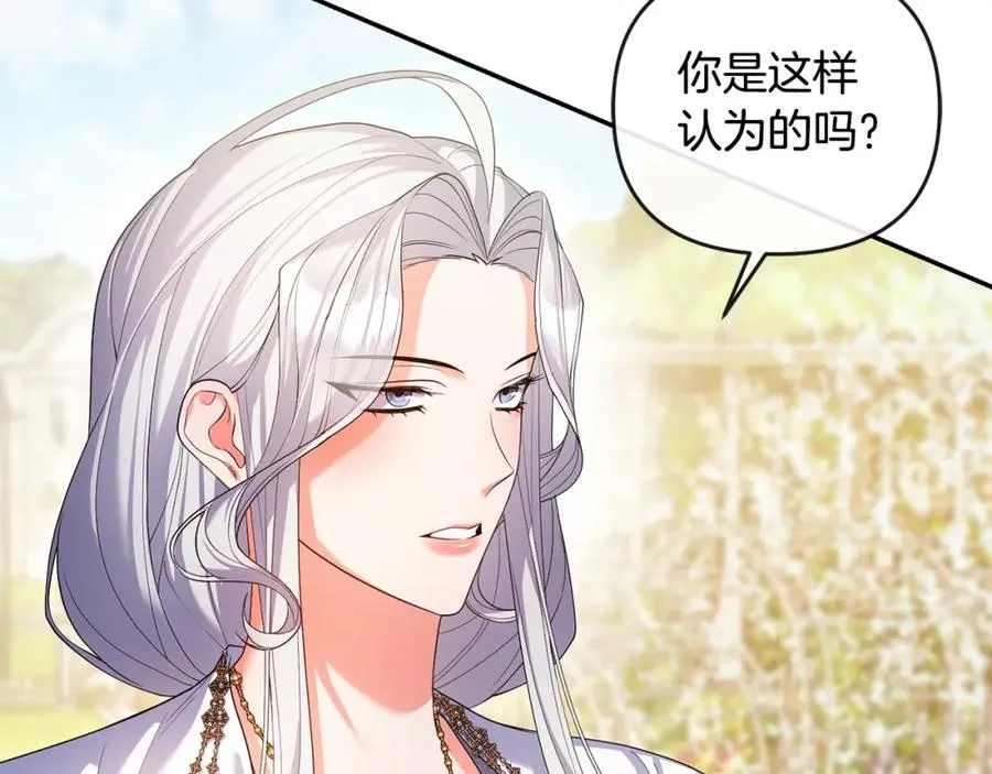 第18话 绿茶的谜之操作 第127页