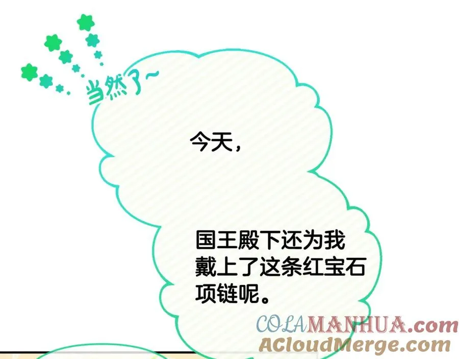 第18话 绿茶的谜之操作 第129页