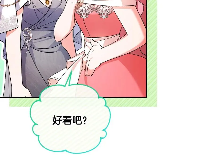 第18话 绿茶的谜之操作 第131页