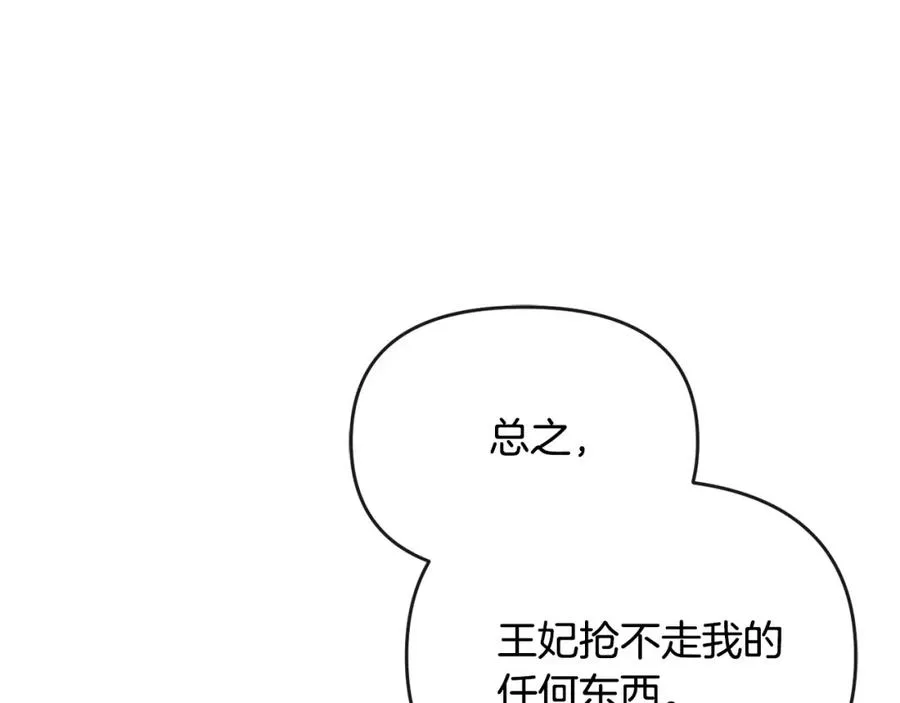 第18话 绿茶的谜之操作 第132页