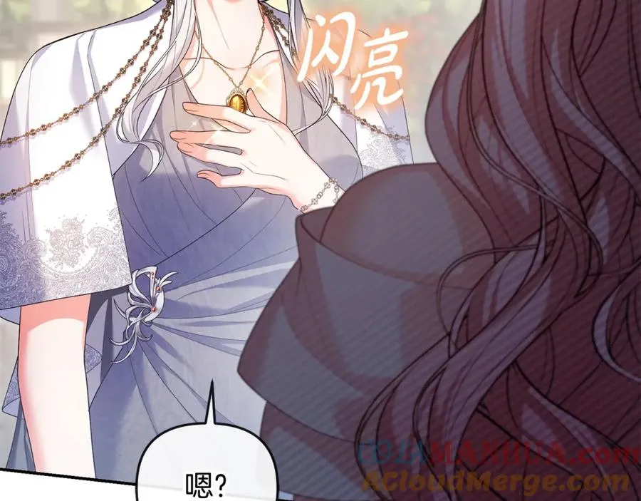 第18话 绿茶的谜之操作 第137页