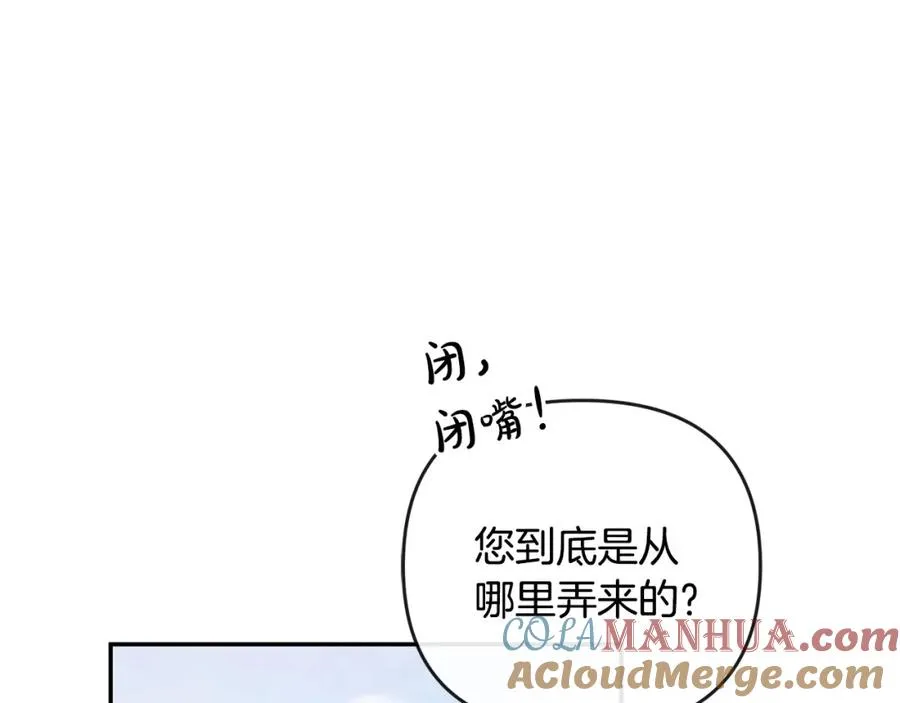 第18话 绿茶的谜之操作 第141页