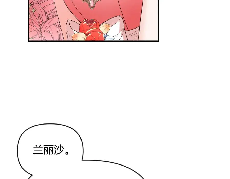 第18话 绿茶的谜之操作 第143页