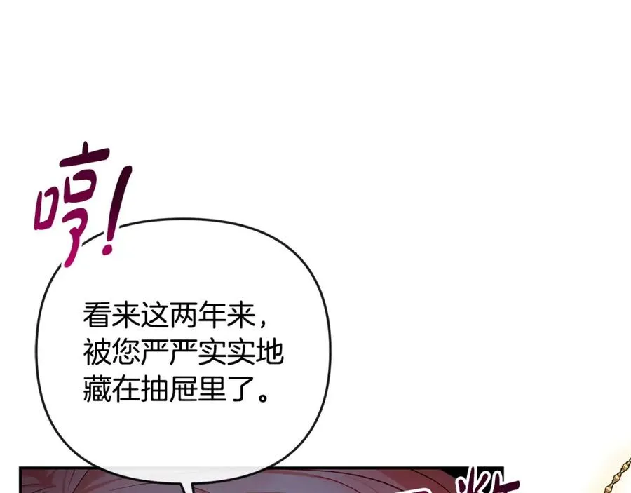 第18话 绿茶的谜之操作 第147页