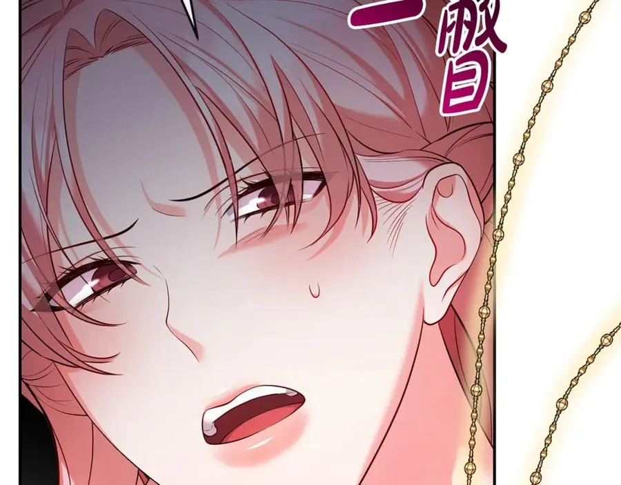 第18话 绿茶的谜之操作 第148页