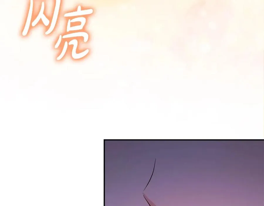 第18话 绿茶的谜之操作 第150页